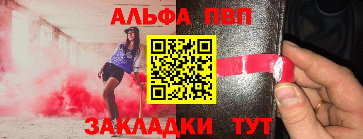 Ржев  Альфа ПВП кристаллы  Alpha PVP Соль  Alfa_PVP  Вход с VPN  Альфа ПВП крисы CK 