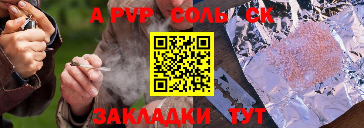 A-PVP VHQ Ржев