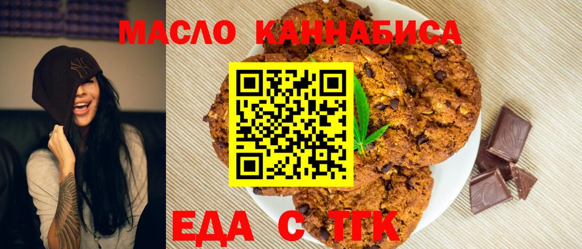 Cannafood конопля  Вход с VPN  Ржев 