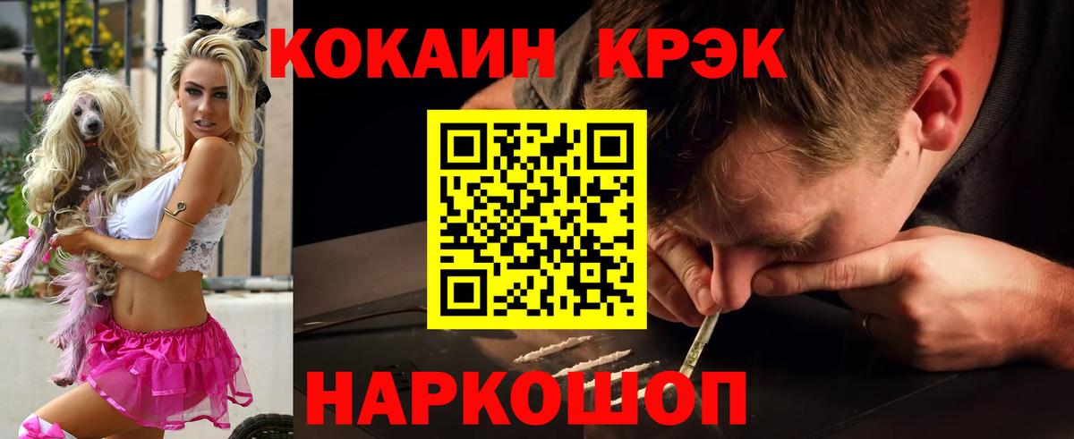 КОКАИН Fish Scale  КОКАИН  Ржев  Вход с VPN 