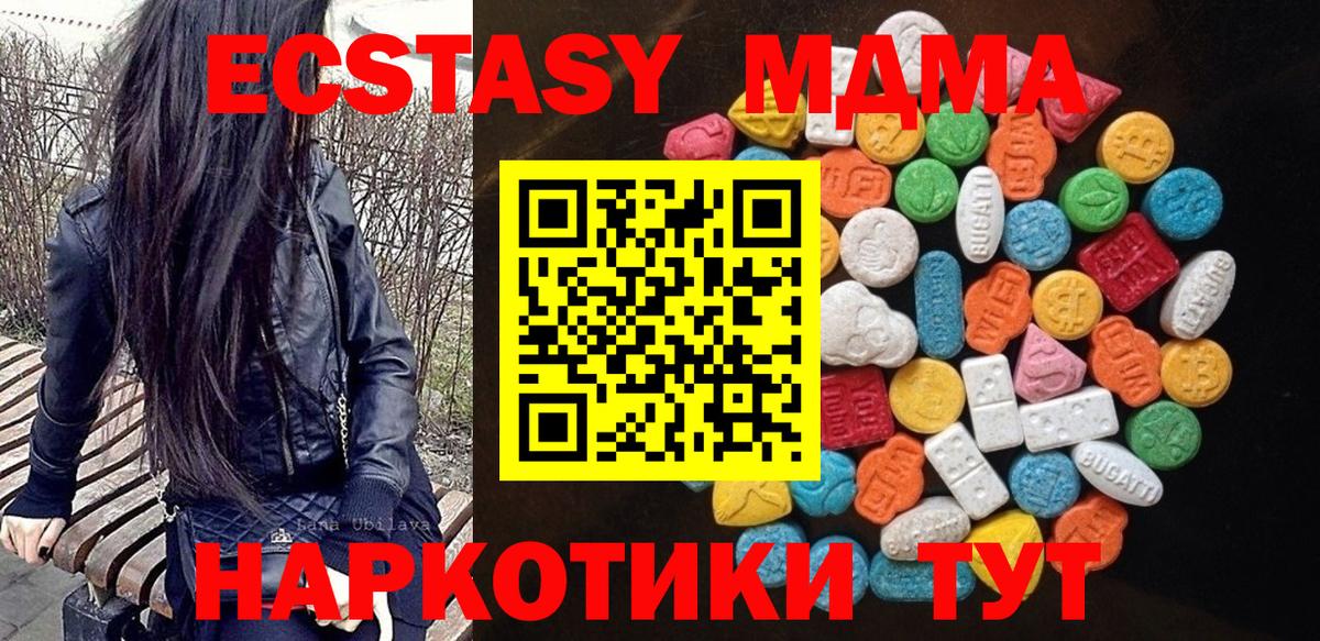 Ржев  Экстази TESLA  Экстази  Экстази Cube  Вход с VPN 