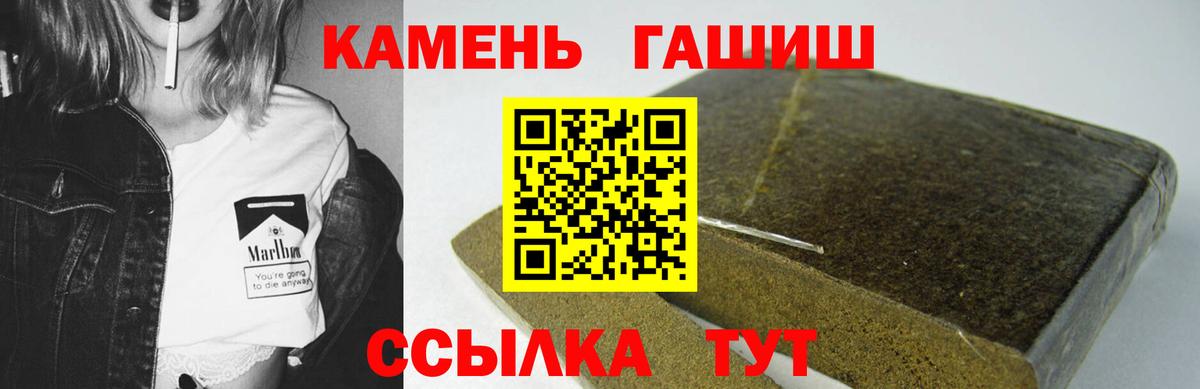 ГАШИШ Изолятор Ржев