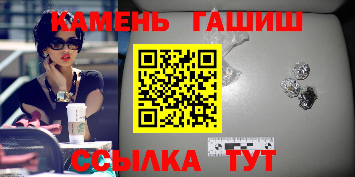 ГАШ гашик  наркотики  Ржев  Гашиш  ГАШ ice o lator  Вход с VPN 