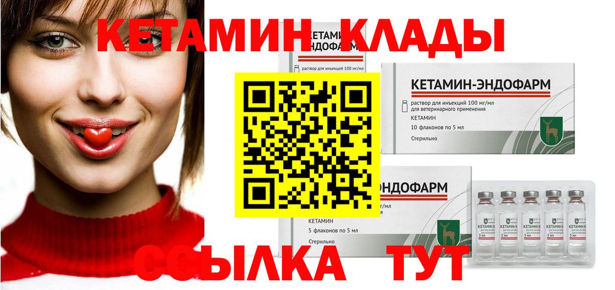 КЕТАМИН VHQ  Кетамин ketamine  Вход с VPN  Ржев 