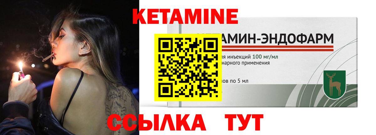 КЕТАМИН VHQ Ржев