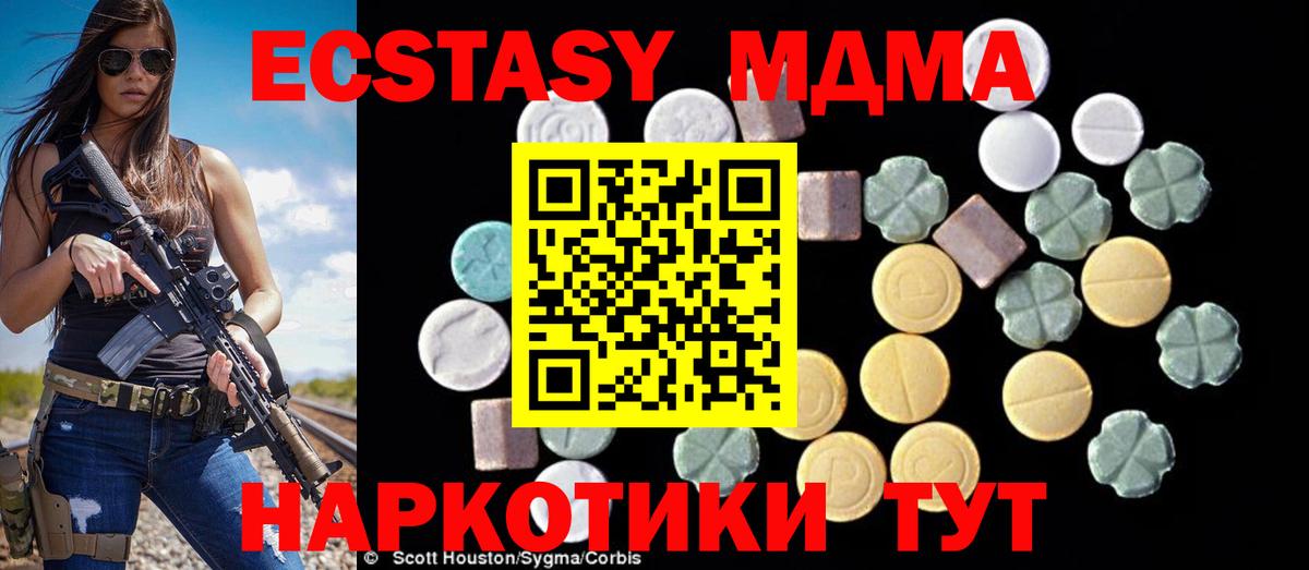 Ржев  МДМА  Вход с VPN  МДМА VHQ 