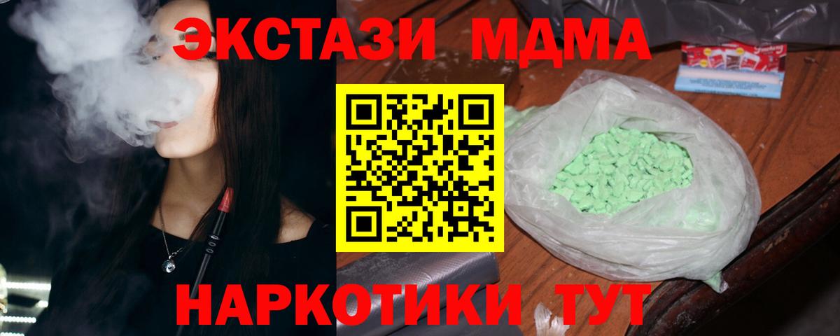 МДМА Molly Ржев