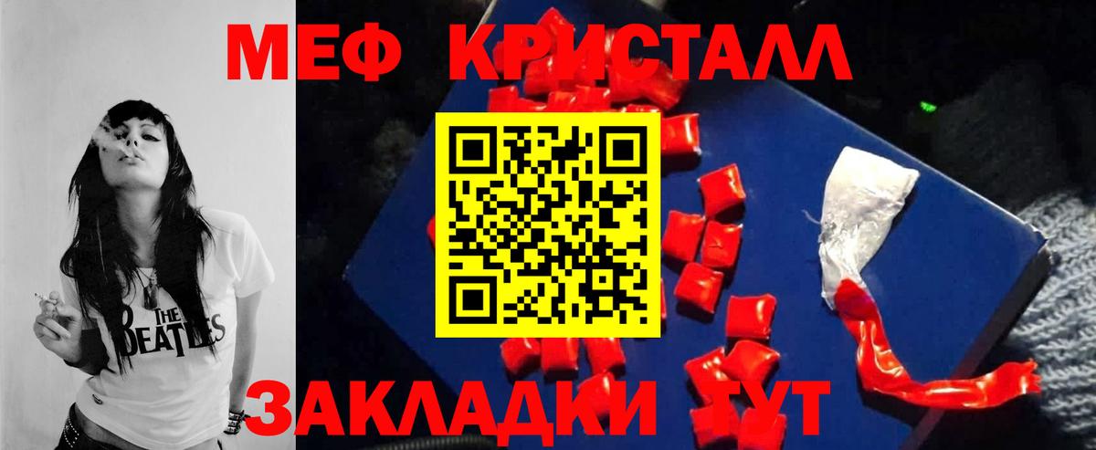 Мефедрон  МЯУ-МЯУ кристаллы  Вход с VPN  МЕФ 4 MMC  Мефедрон  Ржев 