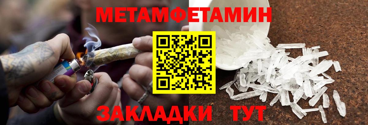 Первитин Декстрометамфетамин 99.9%  Первитин Декстрометамфетамин 99.9%  Ржев  Вход с VPN 