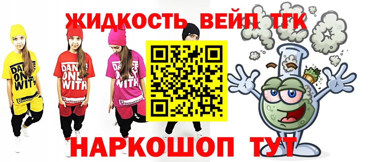 ТГК вейп с тгк  Вход с VPN  Ржев 