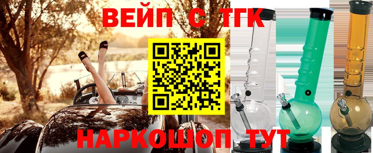 Дистиллят ТГК жижа Ржев